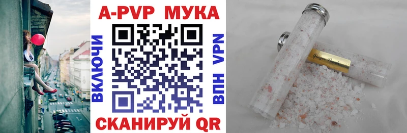 A PVP Crystall  МЕГА зеркало  Абакан  наркошоп 