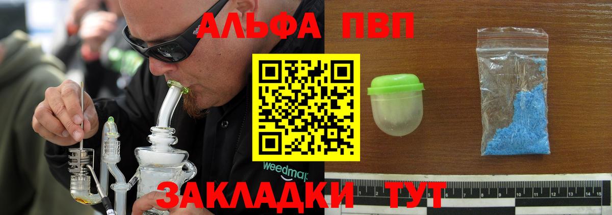 Alpha-PVP кристаллы Абакан