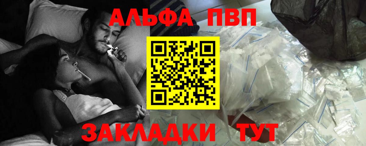 Абакан  APVP  Вход с VPN  А ПВП крисы CK  Alfa_PVP СК  Альфа ПВП СК 