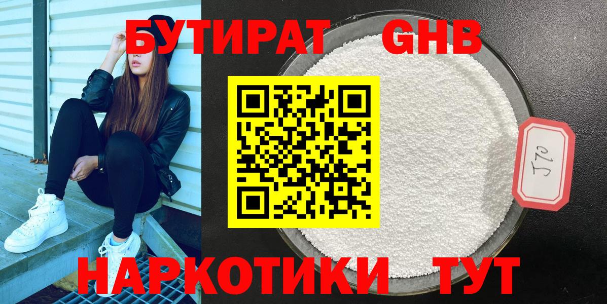 БУТИРАТ оксана  Вход с VPN  Абакан 