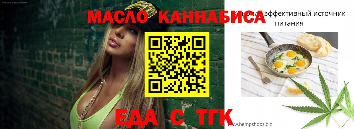 Абакан  Печенье с ТГК марихуана  Вход с VPN 