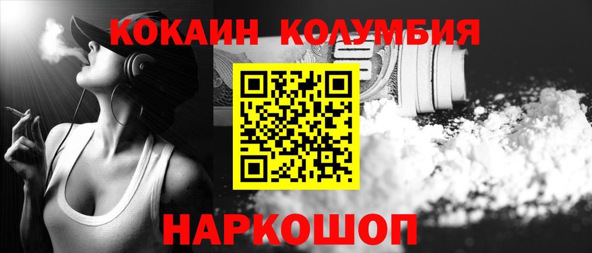 COCAIN VHQ Абакан