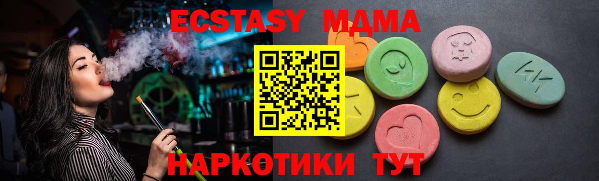 Ecstasy TESLA  ЭКСТАЗИ  Абакан  Вход с VPN 