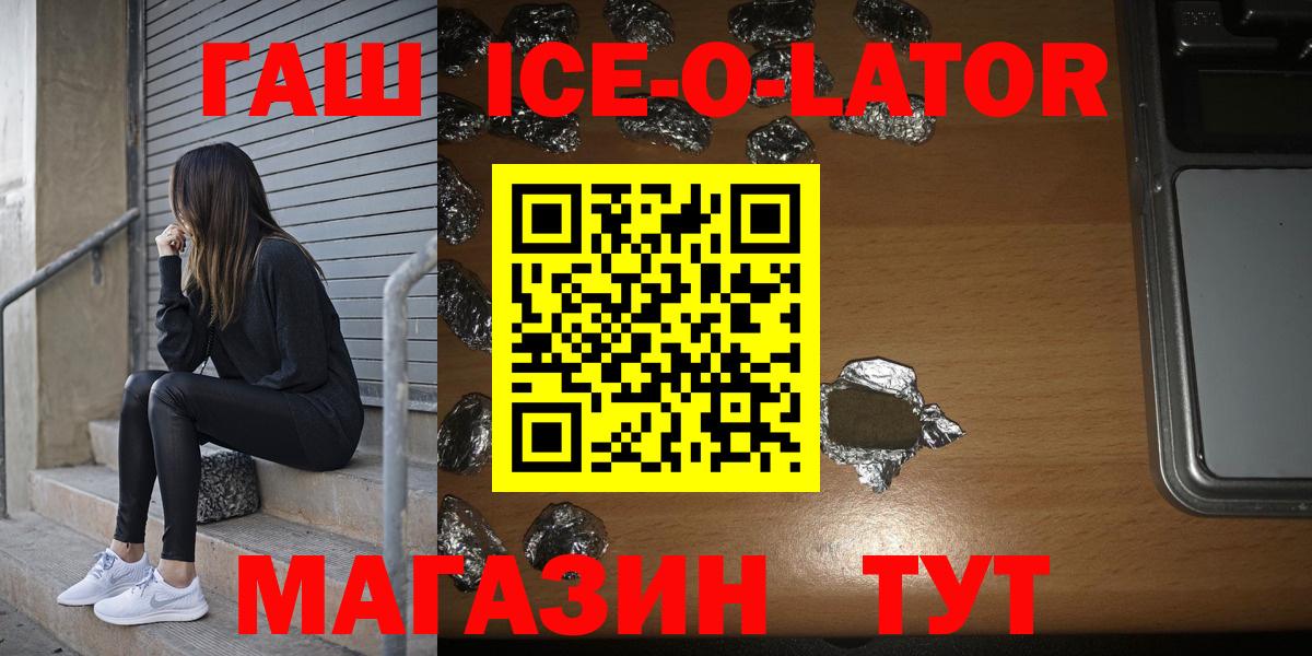 ГАШ Premium Абакан
