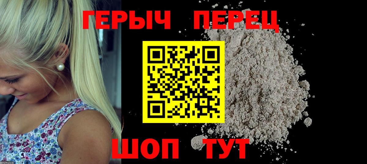 ГЕРОИН Афган Абакан