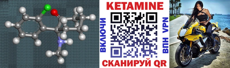 закладки Абакан КЕТАМИН ketamine