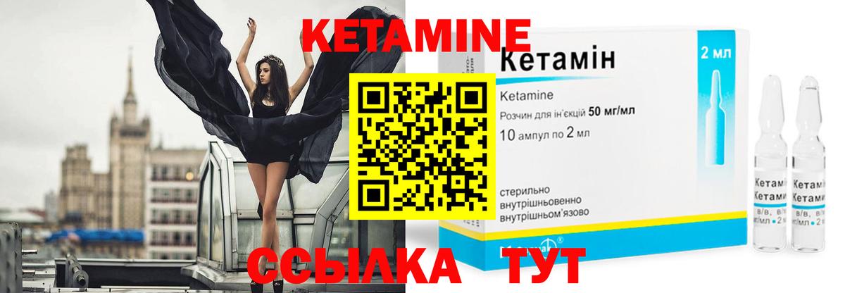 Кетамин ketamine  КЕТАМИН ketamine    маркетплейс  Вход с VPN  Абакан 