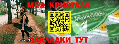 кристаллы Каменск-Уральский