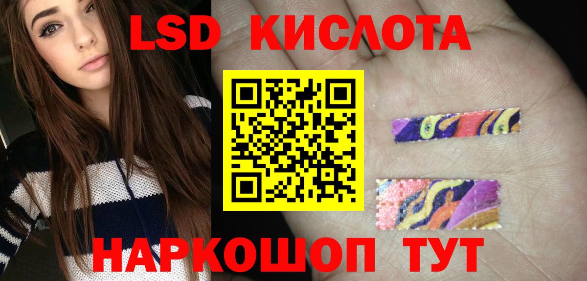 ЛСД экстази кислота Абакан