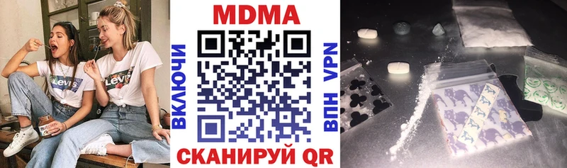 МДМА кристаллы  где купить   Абакан 