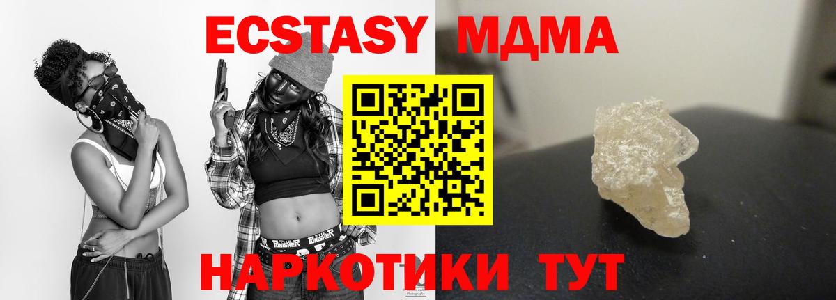 МДМА VHQ Абакан