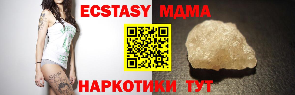 MDMA молли  MDMA кристаллы  MDMA  Абакан  Вход с VPN 