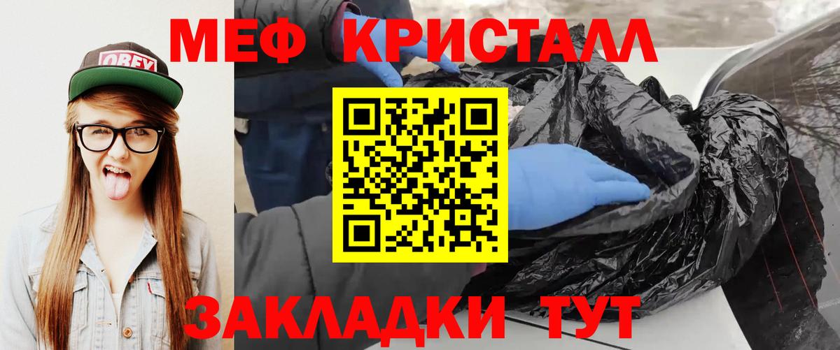 МЯУ-МЯУ мяу мяу  МЕФ  Абакан  Вход с VPN 