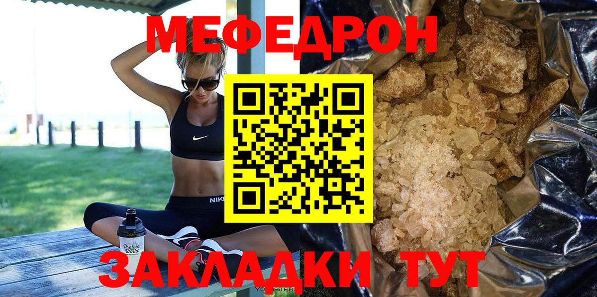 Меф кристаллы Абакан