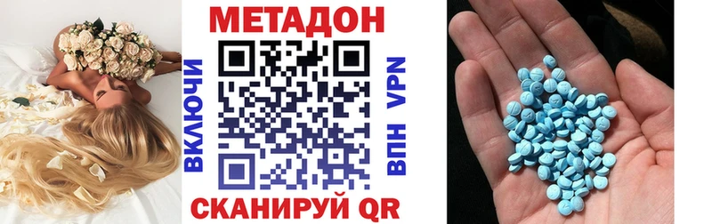 МЕТАДОН methadone  shop как зайти  Абакан 