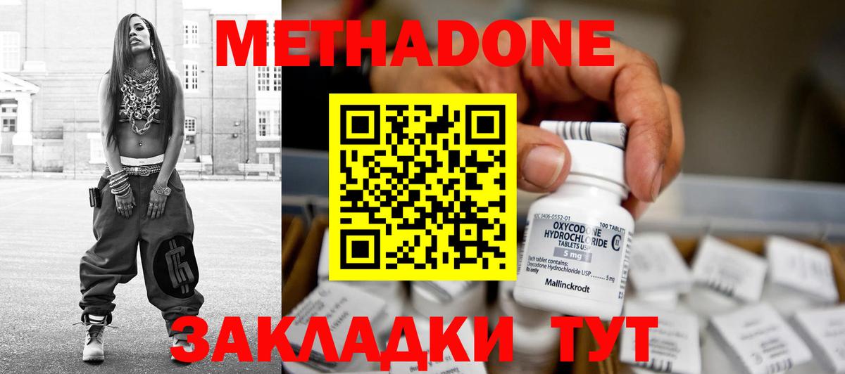 МЕТАДОН кристалл  ОМГ ОМГ рабочий сайт  Вход с VPN  Абакан  МЕТАДОН белоснежный 