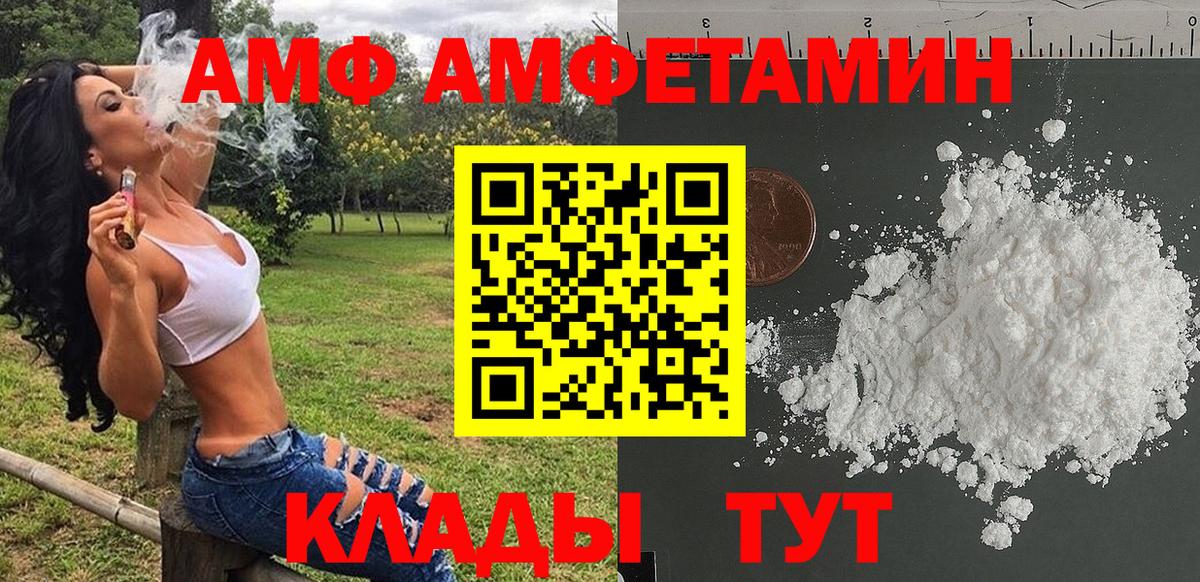 МЕТАМФЕТАМИН мет  Вход с VPN  Абакан 