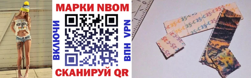 Марки NBOMe 1,5мг Абакан