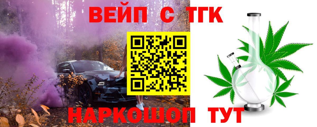 Абакан  где продают наркотики  Дистиллят ТГК гашишное масло  Вход с VPN  Дистиллят ТГК вейп 