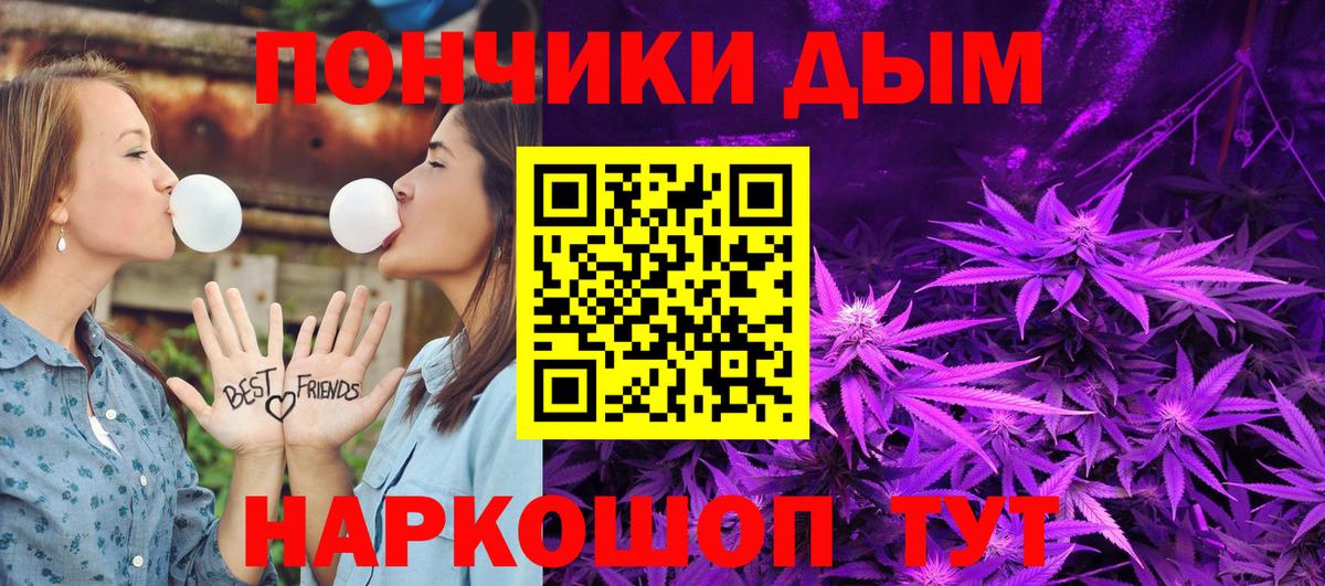 МАРИХУАНА тримм  Канабис конопля  Вход с VPN  Абакан 